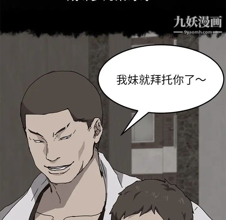 我的野蛮室友第1话