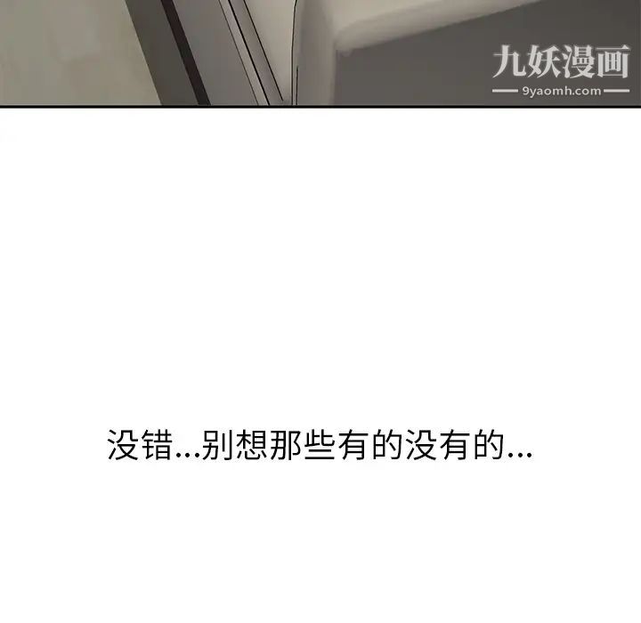 我的野蛮室友第1话