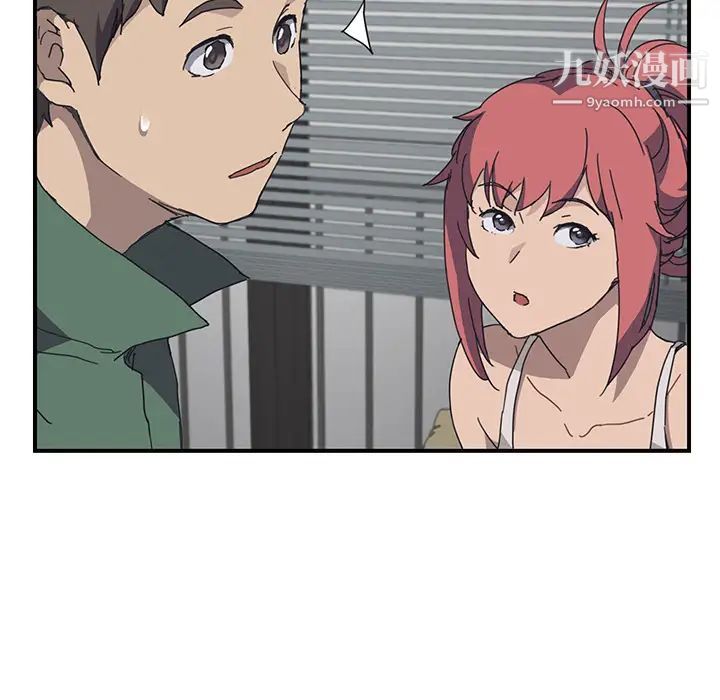 我的野蛮室友第1话