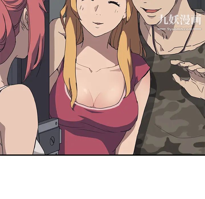 我的野蛮室友第1话