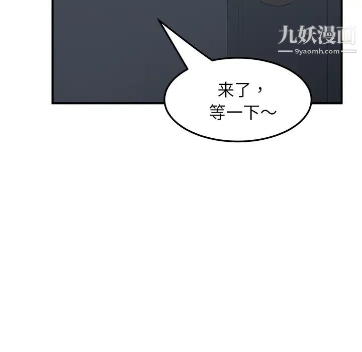 我的野蛮室友第1话