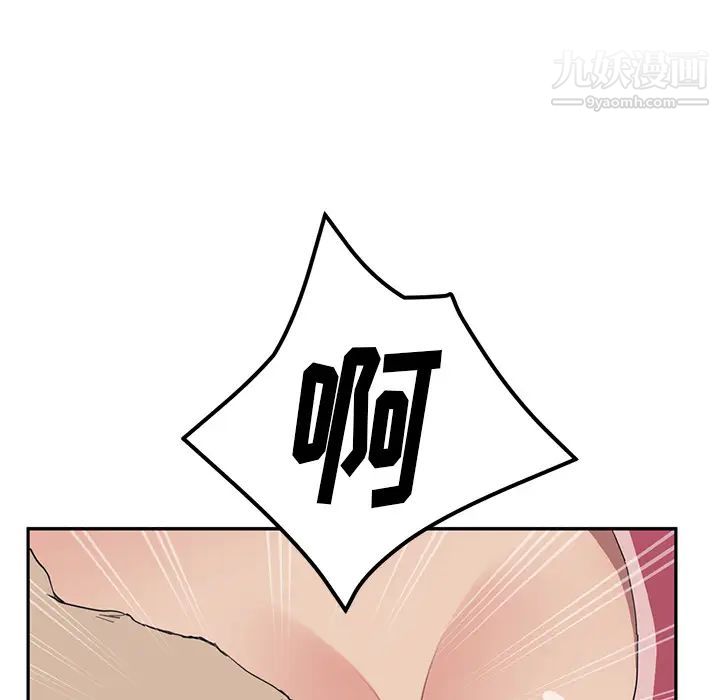 我的野蛮室友第1话