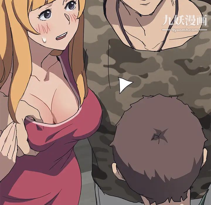 我的野蛮室友第1话