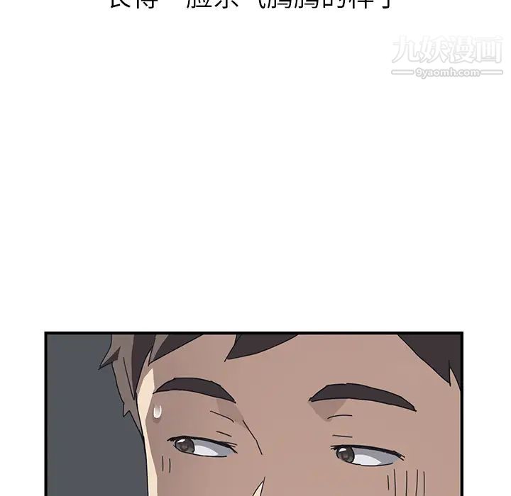 我的野蛮室友第1话