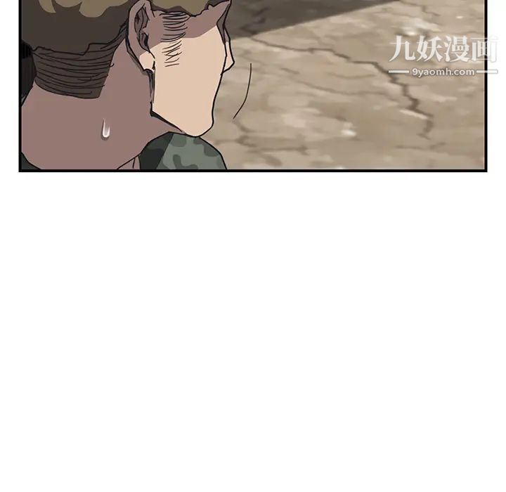 我的野蛮室友第1话