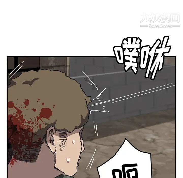 我的野蛮室友第1话