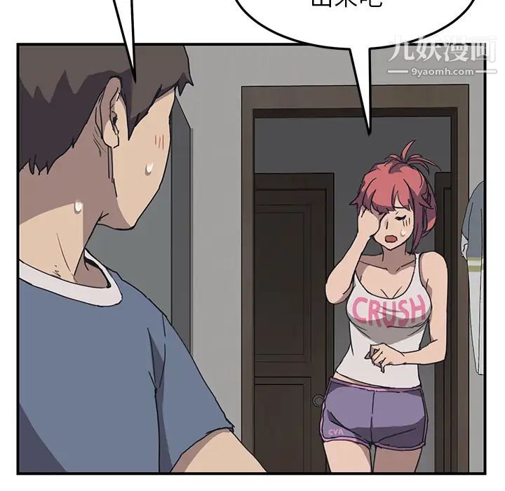 我的野蛮室友第1话