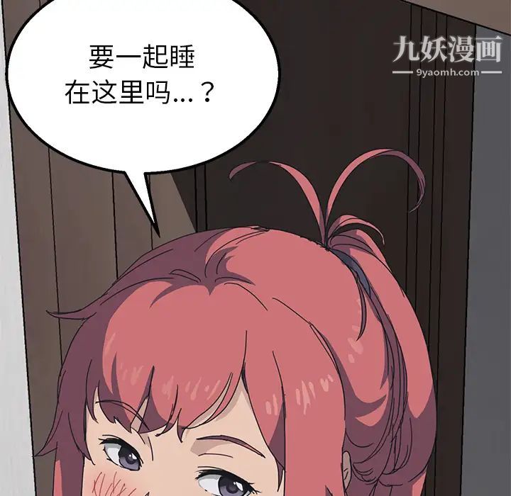 我的野蛮室友第1话