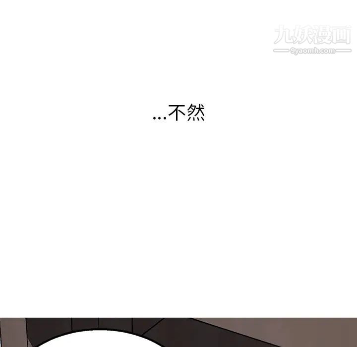 我的野蛮室友第1话