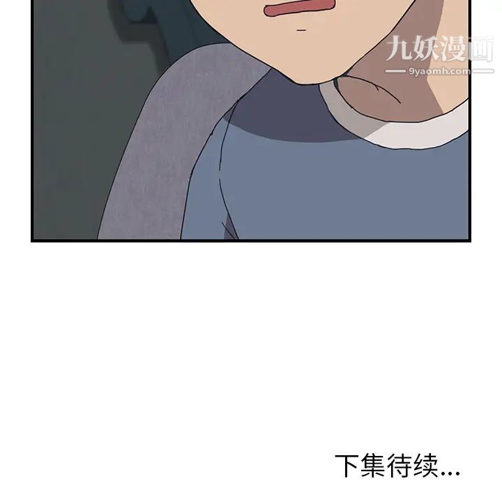 我的野蛮室友第1话