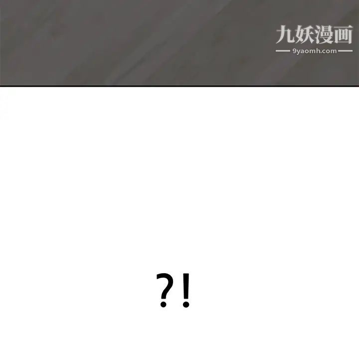 我的野蛮室友第1话