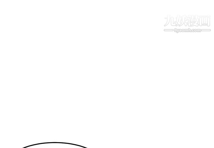 我的野蛮室友第2话