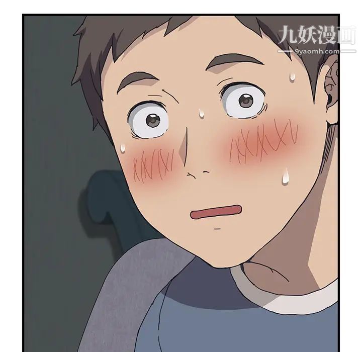 我的野蛮室友第2话