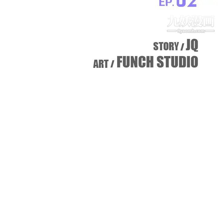 我的野蛮室友第2话