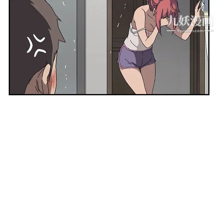 我的野蛮室友第2话