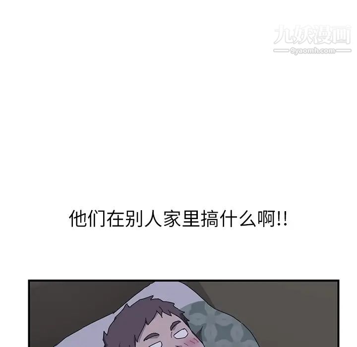 我的野蛮室友第2话