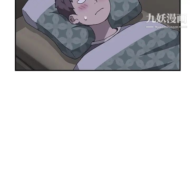 我的野蛮室友第2话