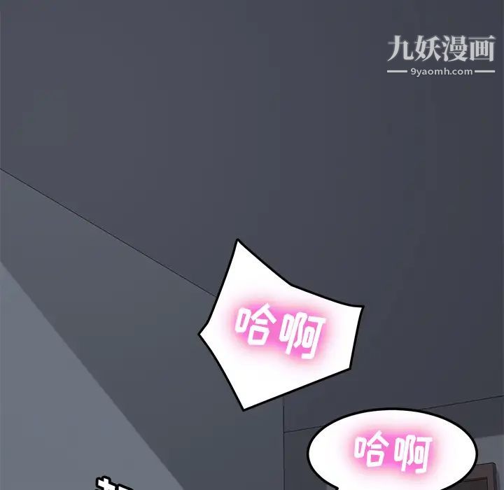 我的野蛮室友第2话