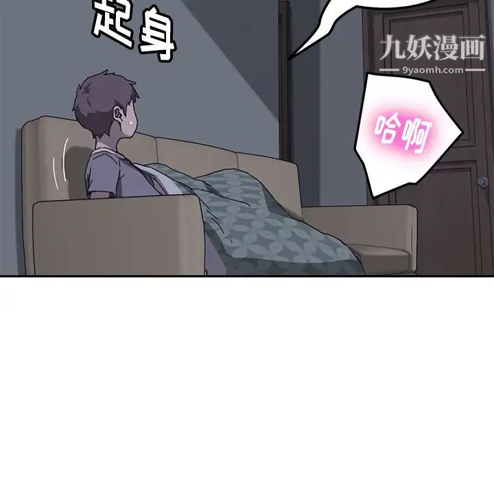 我的野蛮室友第2话