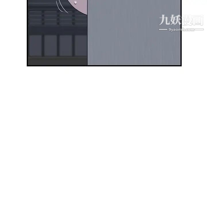 我的野蛮室友第2话