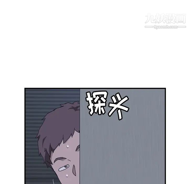 我的野蛮室友第2话