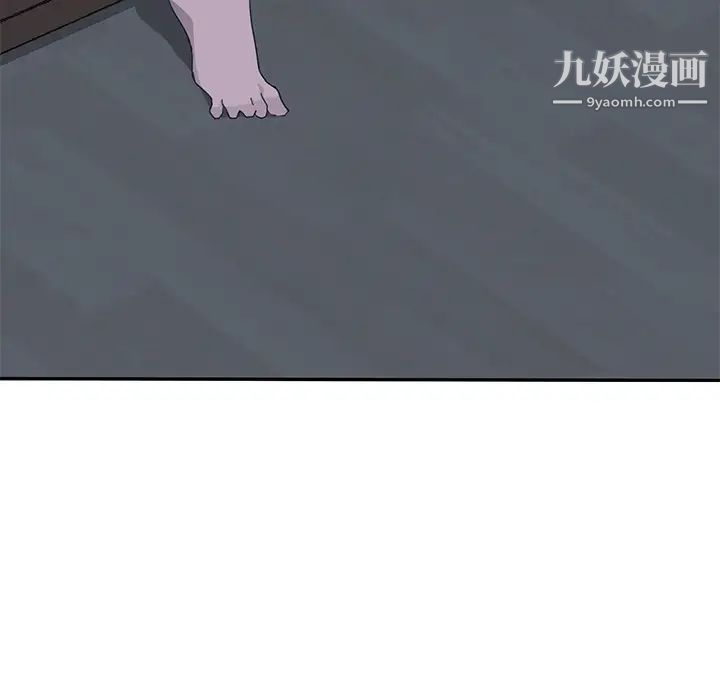 我的野蛮室友第2话