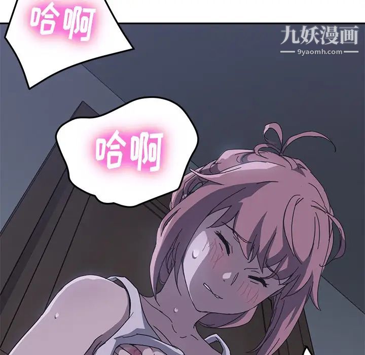 我的野蛮室友第2话