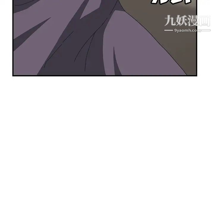 我的野蛮室友第2话