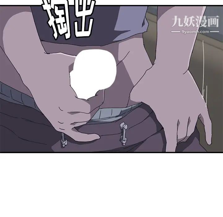 我的野蛮室友第2话