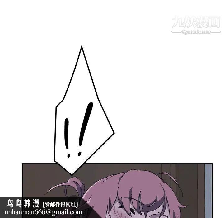 我的野蛮室友第2话