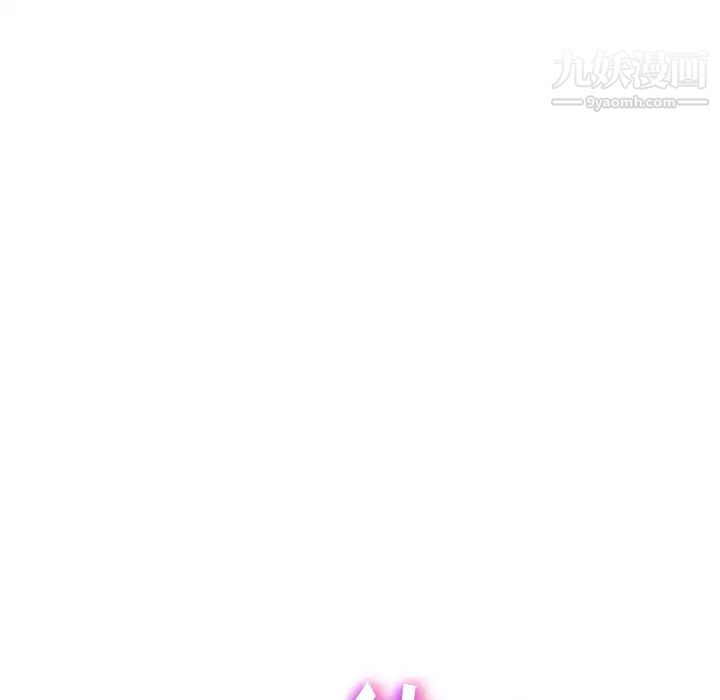 我的野蛮室友第2话