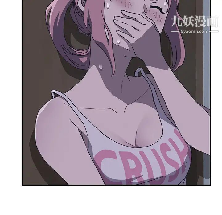 我的野蛮室友第2话