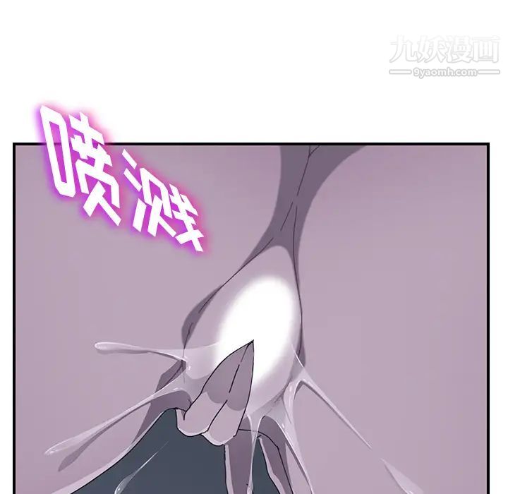 我的野蛮室友第2话