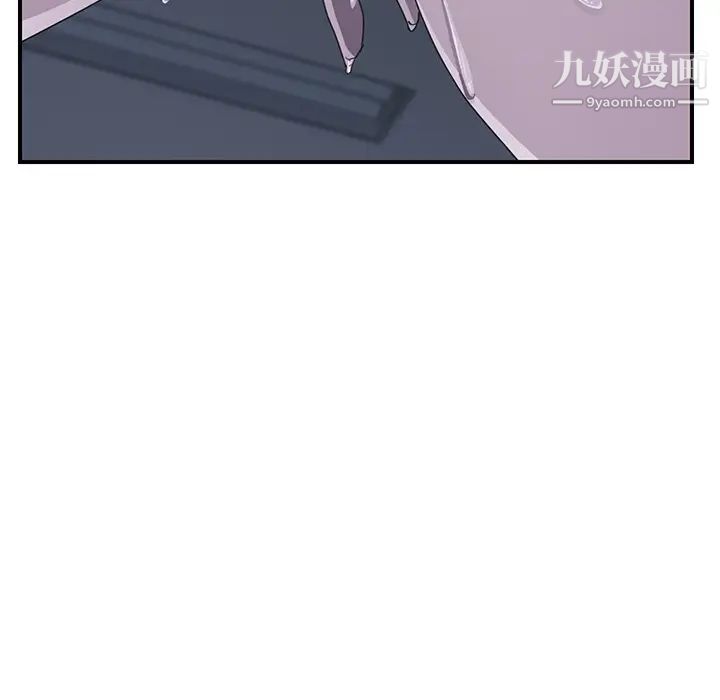 我的野蛮室友第2话