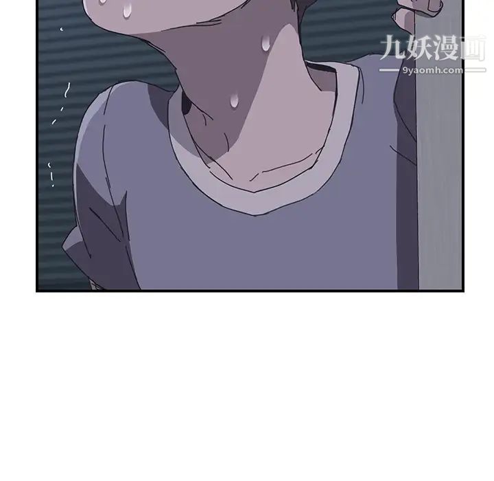 我的野蛮室友第2话