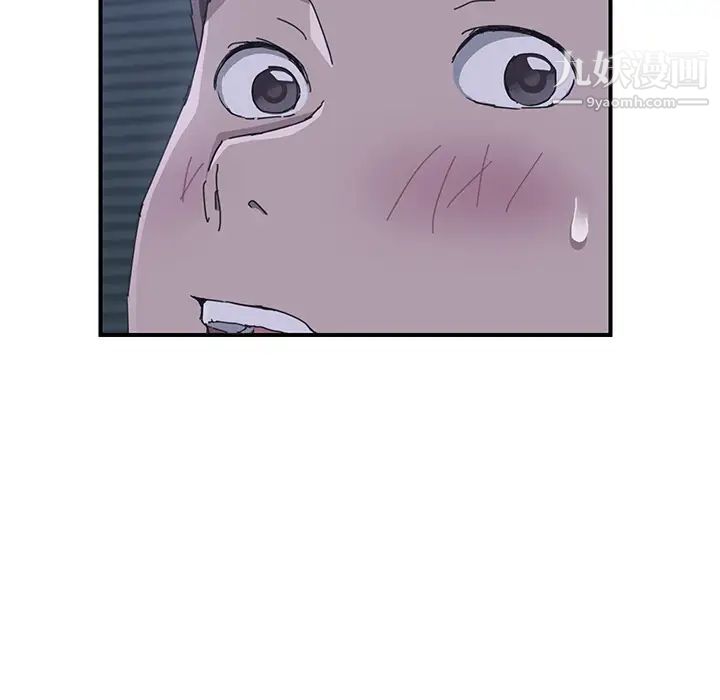 我的野蛮室友第2话