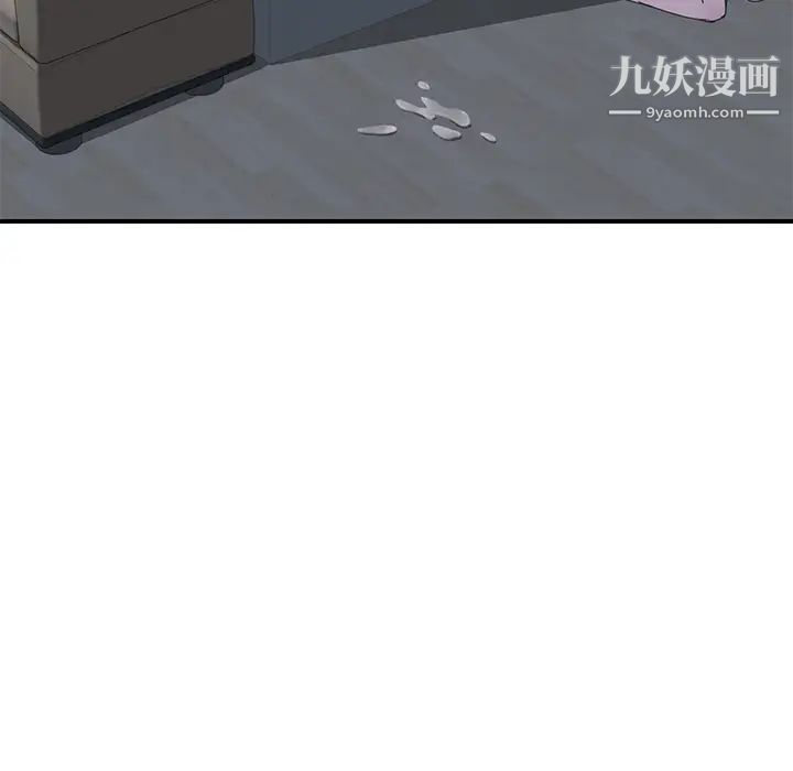 我的野蛮室友第2话