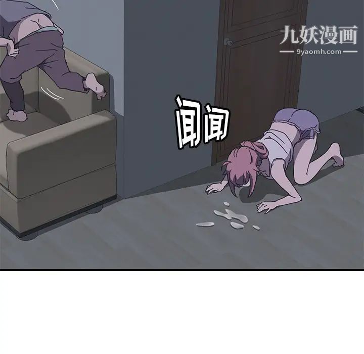 我的野蛮室友第2话