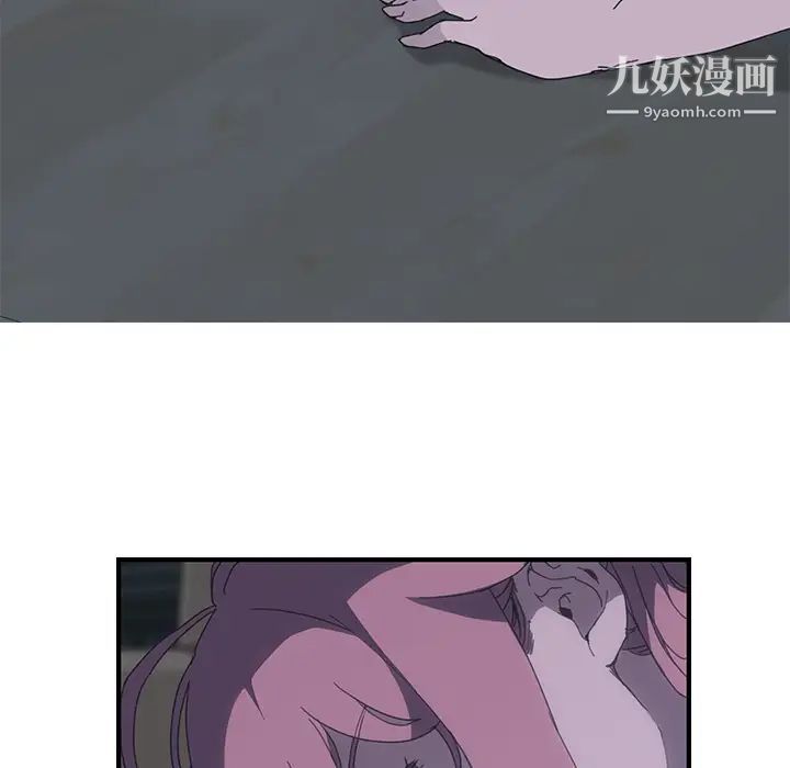 我的野蛮室友第2话