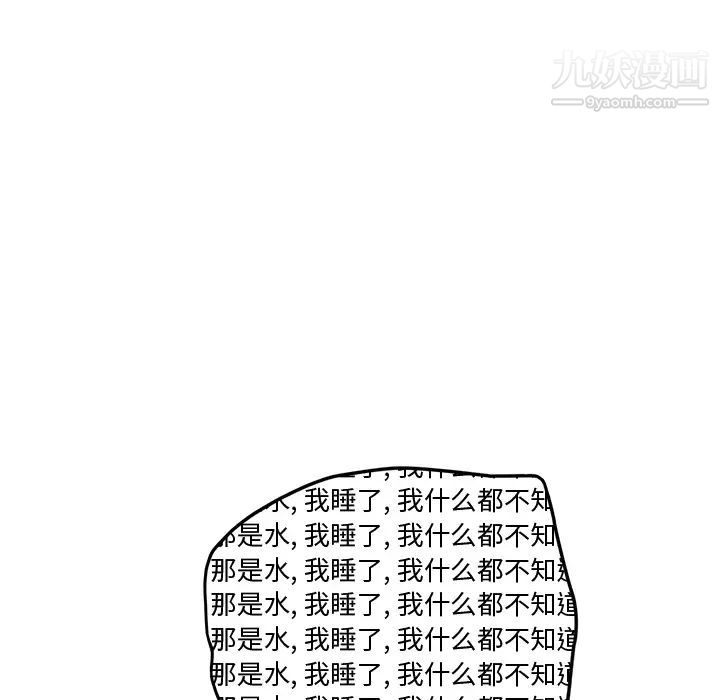 我的野蛮室友第2话