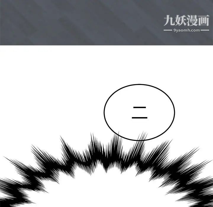 我的野蛮室友第2话