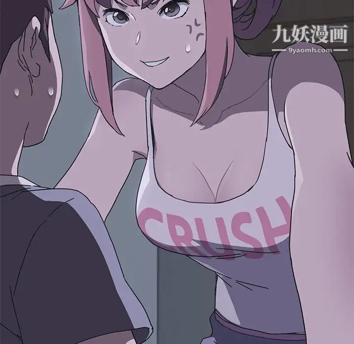 我的野蛮室友第2话