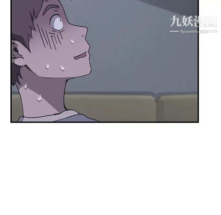 我的野蛮室友第2话