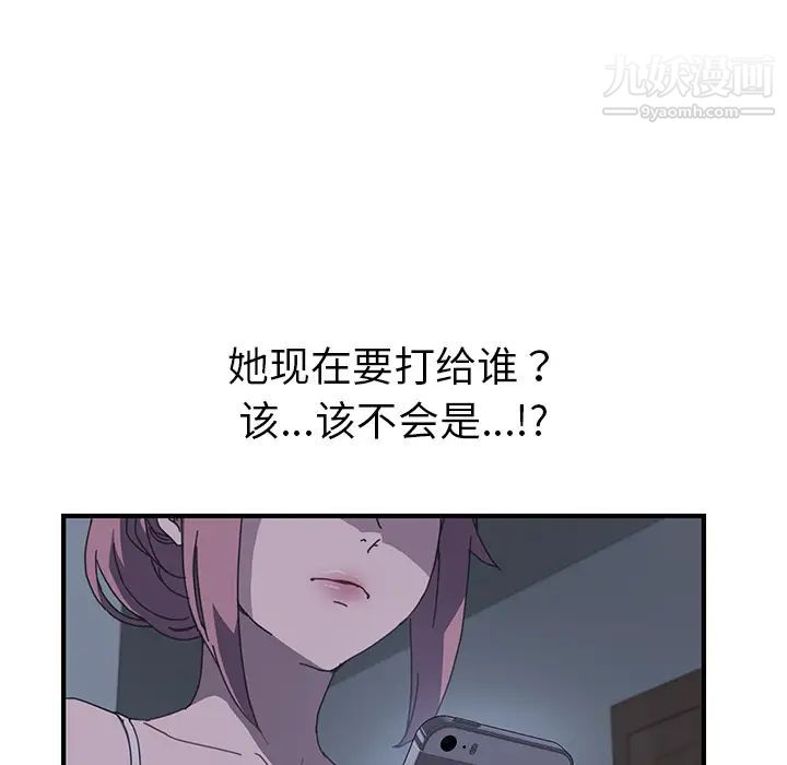 我的野蛮室友第2话