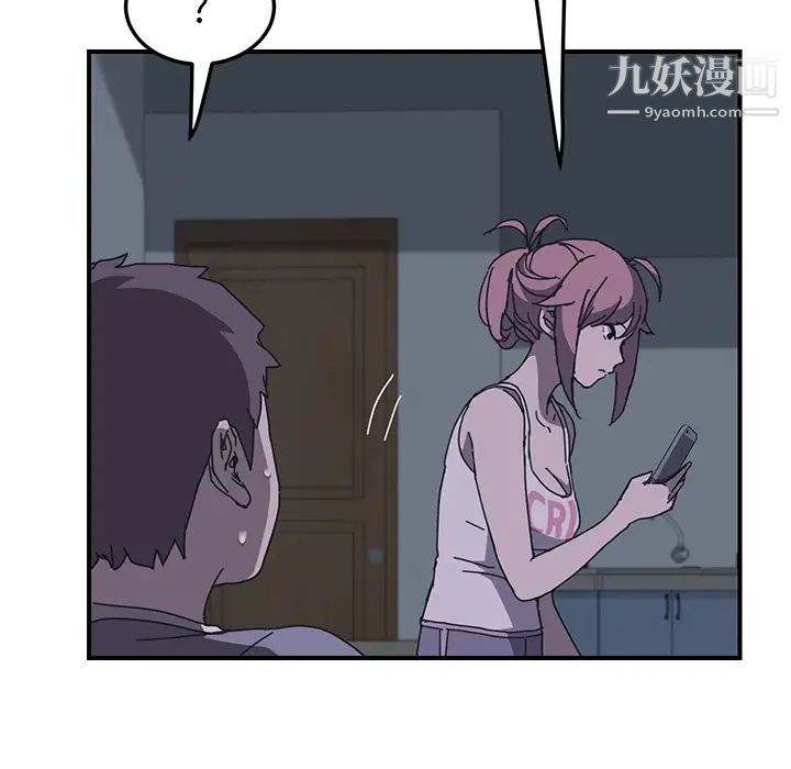 我的野蛮室友第2话