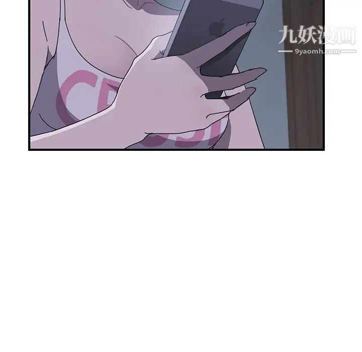 我的野蛮室友第2话