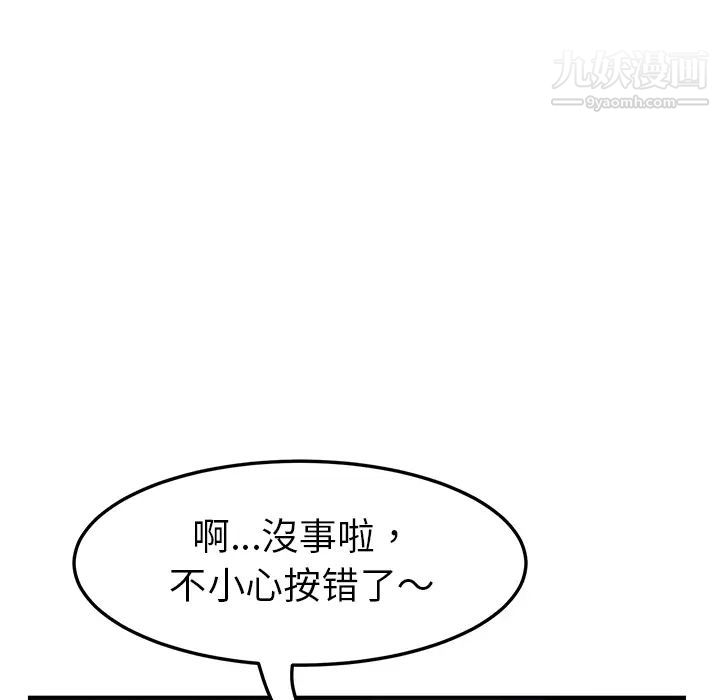 我的野蛮室友第2话