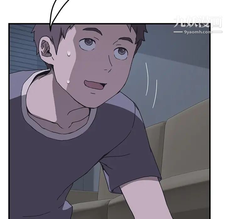 我的野蛮室友第2话