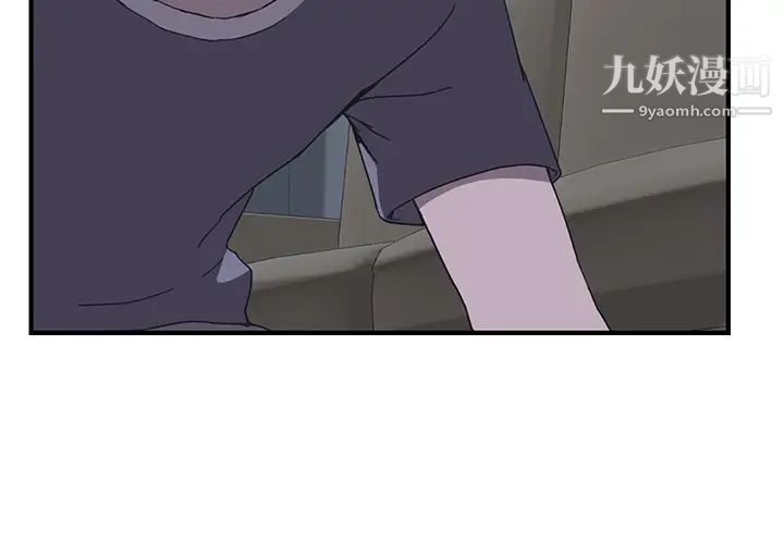 我的野蛮室友第3话