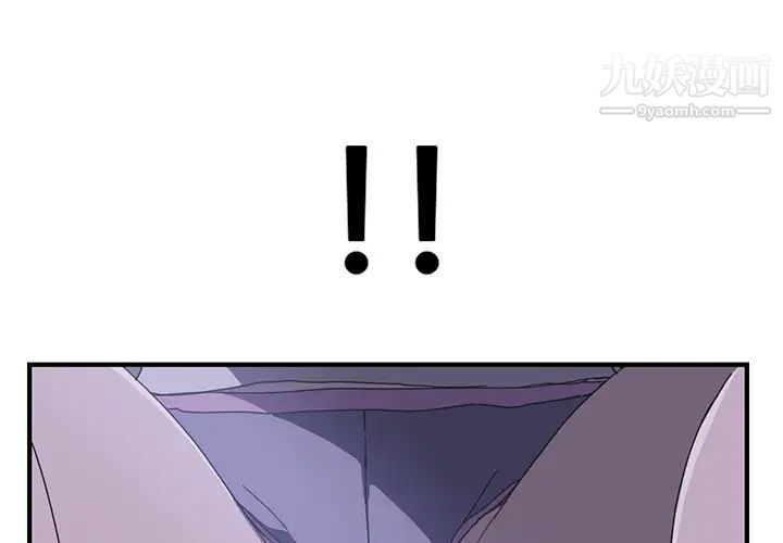 我的野蛮室友第3话